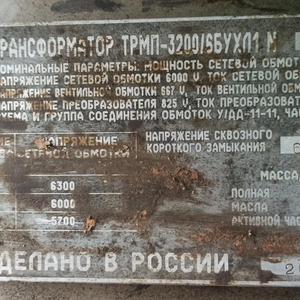 ПИ408292 Высоковольтное оборудование б/у
