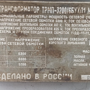 ПИ408292 Высоковольтное оборудование б/у