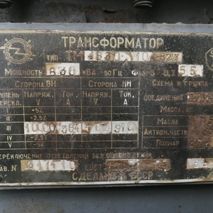 ПИ412072 Трансформаторы ТМЗ-630/10/0,4 и ТМ-1000/10/0,4