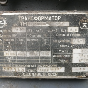 ПИ412072 Трансформаторы ТМЗ-630/10/0,4 и ТМ-1000/10/0,4