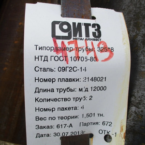 Трубы сварные н/п и общ. назн. до 480 мм (лот 115) (ПИ501286)