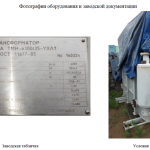 Трансформатор силовой маслянный общего назначения ТМН 35/6-6300 (ПИ504095)