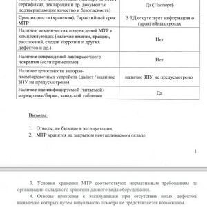 ОГ 4 530х10-4-0,75-5DN-750-К52-УХЛ (ПИ504393)