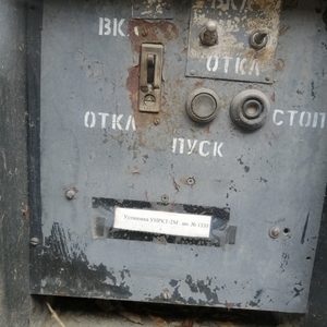 Установка УНРКТ-2М б/у (ПИ504406)