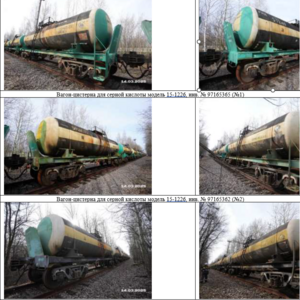 ПИ504498 Железнодорожные вагон-цистерны списанные б/у (46 ШТ)