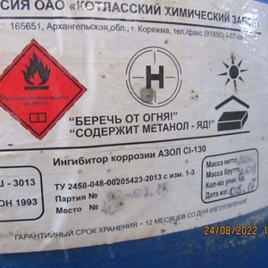2024.23 - реализация Ингибитора коррозии Азол Cl-130 (ПИ504504)