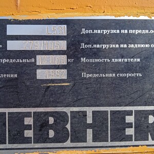ПИ504559 ЛОТ 1 Погрузчик Либхерр L-531