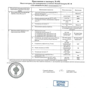 Масло отработанное б/у, 33.182 т. (ПИ505292)