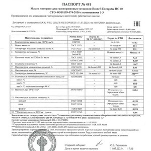 Масло отработанное б/у, 33.182 т. (ПИ505292)