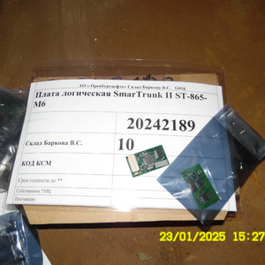 ПИ505423 - 24-Средства связи, радиолокации и навигации