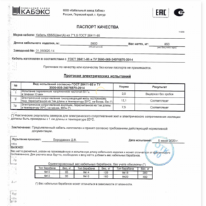 Кабельная продукция (ПИ505441)