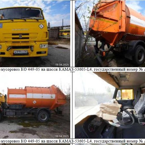 ПИ506487 - Лот 6 - Автомобиль-мусоровоз КО 449-05 на шасси КАМАЗ-53605-L4 (ПИ506487)