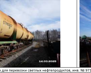 ПИ507005 - Железнодорожные вагон-цистерны списанные б/у