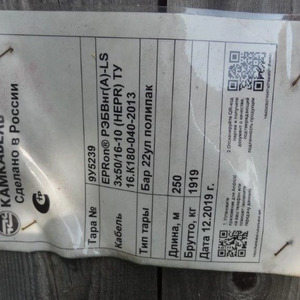 Кабельная продукция, ПИ507171