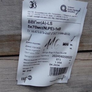 Кабельная продукция, ПИ507171