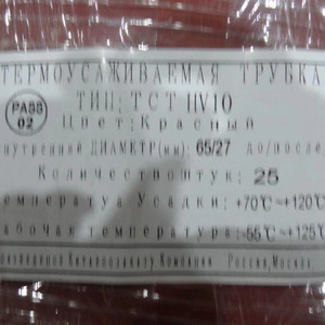 Кабельная продукция, ПИ507171