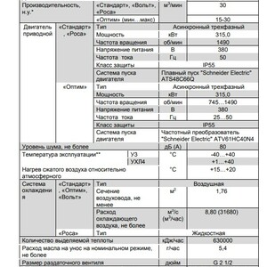 Блок контейнер компрессорный (БКК-30/25-1) (ПИ507430)