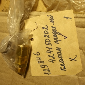 Клап.предохр.Remeza 4254150202