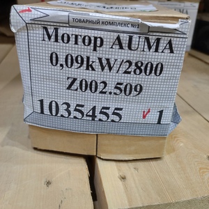 Мотор AUMA 0,09kW/2800 Z002.509
