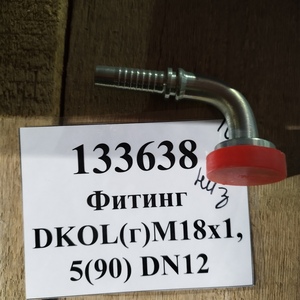 Фитинг DKOL(г)М18х1,5(90) DN12