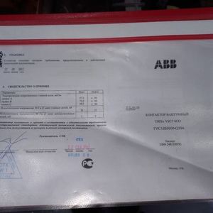 Контактор АВВ 1VCBE00016044