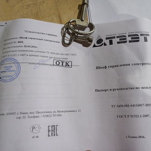 Шкаф управления электроталью ШУЭ 6151
