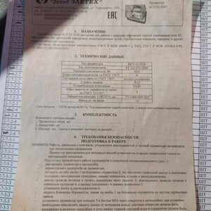 Прожектор ИСУ025000к23001 IP23 GALAD 77490Лм