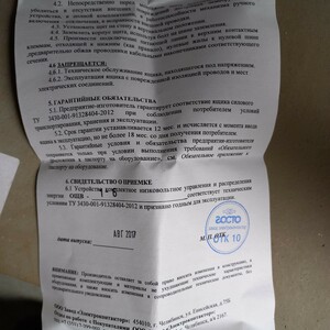 Щит распределительный серии ОЩВ-1-6 25А/6x25 У3