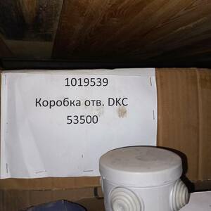 Коробка отв. DKC 53500