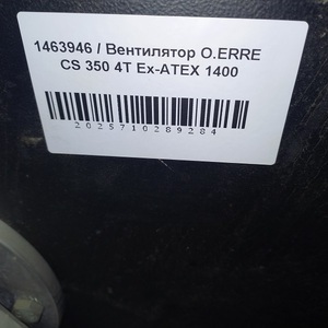 Вентилятор O.ERRE CS 350 4T Ex-ATEX 1400