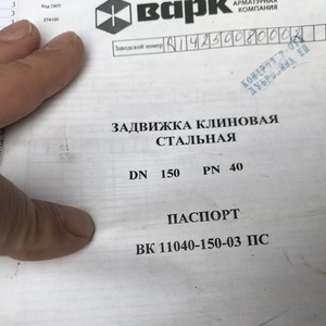 Задвижка 31нж40нж 150/40 кл.A ф КОФ