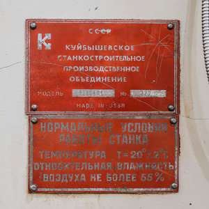 3289АФ1 Станок двухстоечный координатно-шлифовальный