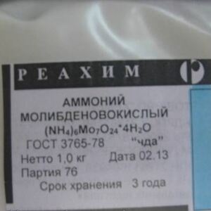 Купим пеногаситель, бисульфит аммония, уголь активированный, натр едкий и другое неликвиды по РФ