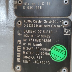 клапан ду 250*25  эл привод AUMA  sarexc 07.5