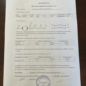 ГЕНЕРАТОРЫ 2ГПЭ-85\36 и 4ГПЭМ-1000 ОТ ЭКСКАВАТОРА ЭШ-10/70