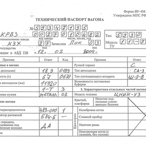 Вагоны-цементовозы