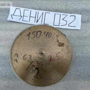 КРУГ АЛМАЗНЫЙ 6A2T 150Х18Х3Х40 63/50