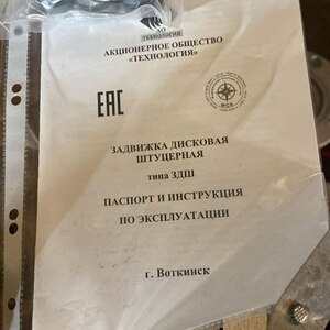 Продам Завижки  ЗДШ.