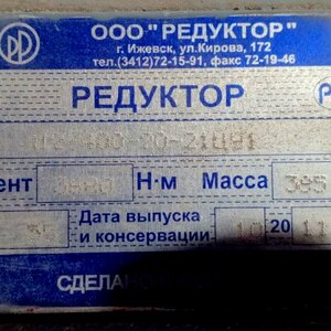 Редуктор Ц2-400-20-21 ЦУ1