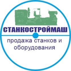 ООО &quot;СТАНКОСТРОЙМАШ&quot;