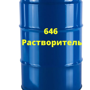 646 смесевой растворитель