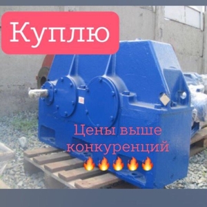 Куплю редуктор тельфер электродвигатели дробилка