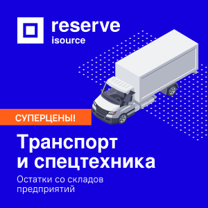 reserve.isource.ru