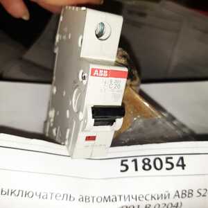 Выключатель автоматический ABB S201-C20 (2CDS 251 001 R 0204)