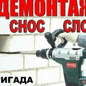 Демонтаж зданий сооружений любой сложности