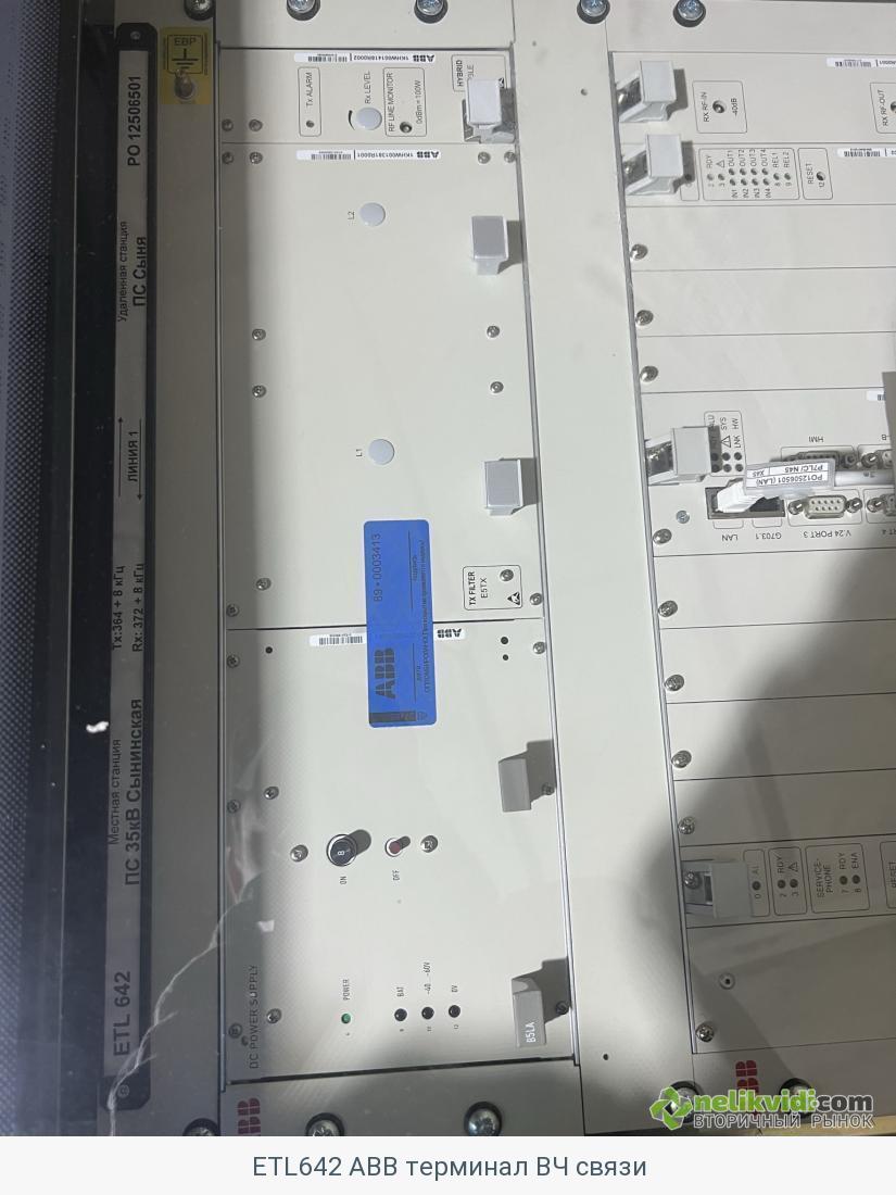 ETL642 ABB терминал ВЧ связи г. Санкт-Петербург по цене 600000.00, №3273993