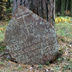 Бартер на участок 1-н га, меж дух рек Осуга и Пагубица.