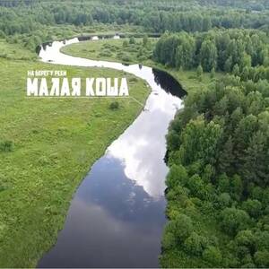 Бартер на участок ИЖС 1га., граничит с рекой Малая Коша.