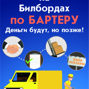 Наружная реклама в г. Москва, скидка – 84% от прайса.