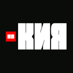 КИЯ